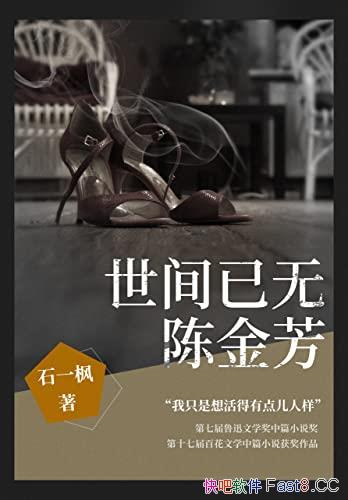 ���������޳½𷼡�ʯһ��/���߽�³Ѹ��ѧ������Ʒ��/epub+mobi+azw3