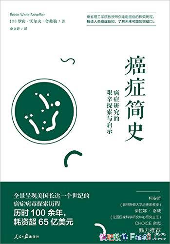 ����֢��ʷ���ֶ����ḥ��/��֢�о��ļ���̽������ʾ/epub+mobi+azw3