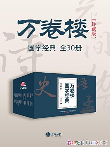 �����¥��ѧ���䡷[��ذ�]��װȫ30��/��ǧ�������ǻ�/epub+mobi+azw3