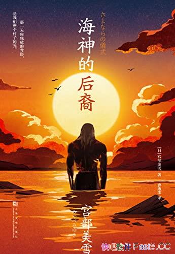 ������ĺ��ᡷ������ѩ/�Ȿ���Ǵ��Զ��ĵ�����̸��/epub+mobi+azw3