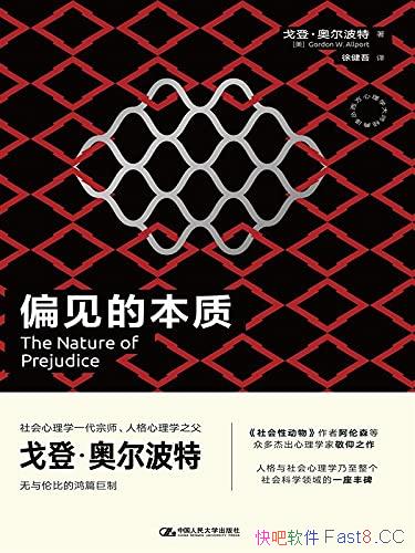 ��ƫ���ı��ʡ���ǡ��¶�����/�ڶ�����ѧ�Ҿ���֮����/epub+mobi+azw3