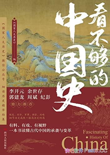 �����������й�ʷ��/���ǹ���������ʷϸ����ʷ�����Ἧ/epub+mobi+azw3