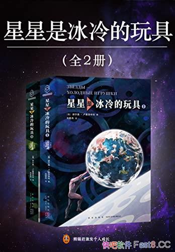 �������Ǳ������ߡ�����/����˹�ƻ�֮������۷���Ʒ/epub+mobi+azw3