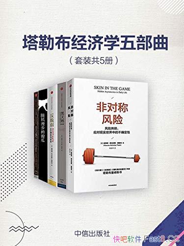 �����ղ�����ѧ�岿������װ�����/�˷��չ�������ѧ��/epub+mobi+azw3