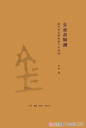 ��������ͭ����ǰ�׹���ʱ����ǧ���֡�/��������й�/epub+mobi+azw3