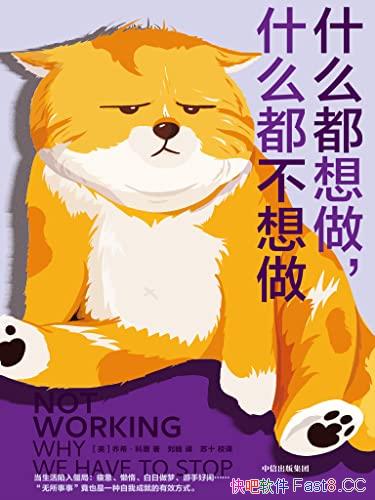 ��ʲô��������ʲô����������/�����ӱܶ��Ǹ��õ�����/epub+mobi+azw3