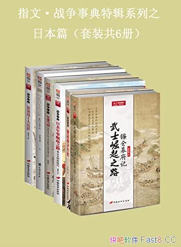 ��ָ�ġ�ս���µ��ؼ�֮�ձ�ƪ��������/ս����ʷ�����/epub+mobi+azw3