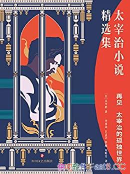 ���ټ���̫���εĹ¶����硷̫����/һ�����ִ��˵Ĺ¶�/epub+mobi+azw3