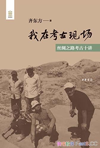 �����ڿ����ֳ���[�л����]�붫����/˿��֮·����ʮ��/epub+mobi+azw3