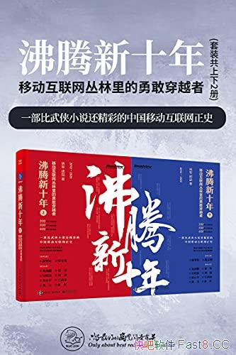 ��������ʮ�꣺�ƶ���������������¸Ҵ�Խ�ߡ�/������/epub+mobi+azw3