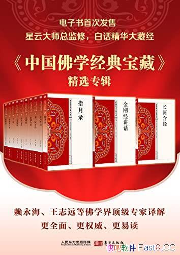 ���й���ѧ���䱦�ؾ�ѡר�������ƴ�ʦ/������װ��50��/epub+mobi+azw3