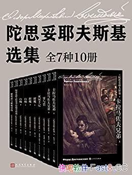 ����˼��Ү��˹��ѡ����ȫ10��/��¼����һ���Ĵ�������/epub+mobi+azw3