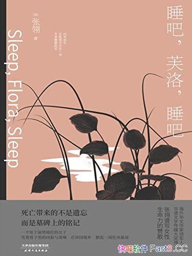 ��˯�ɣ�ܽ�壬˯�ɡ�����/�������������һ����籩��/epub+mobi+azw3