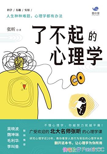 ���˲��������ѧ�����/������ѧ������������㲻һ��/epub+mobi+azw3
