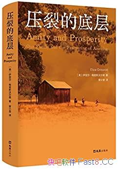 ��ѹ�ѵĵײ㡷����ɯ������˹�ֶ���/�����߽�����Ʒ/epub+mobi+azw3
