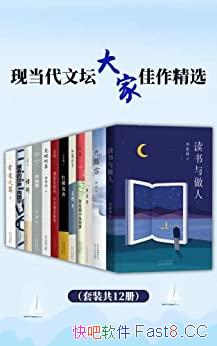 ���ֵ�����̳��Ҽ�����ѡ����12��/�Ʋ���ȥ�Ĵ�������/epub+mobi+azw3