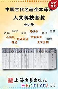 ���й��Ŵ�����ȫ����ע�����ĿƼ���װ��ȫ21��/�ϼ���/epub+mobi+azw3