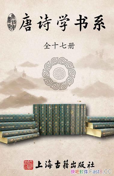 ����ʫѧ��ϵ��ȫʮ�߲�/960�����֣�����������ʫ�ҵ�/epub+mobi+azw3