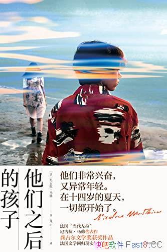 ������֮��ĺ��ӡ�����/�����������Ļ��������ķ�ŭ/epub+mobi+azw3