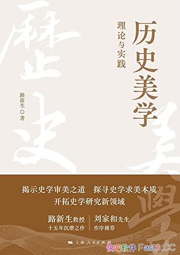 ����ʷ��ѧ��������ʵ����·����/������ʷѧ�о�������/epub+mobi+azw3