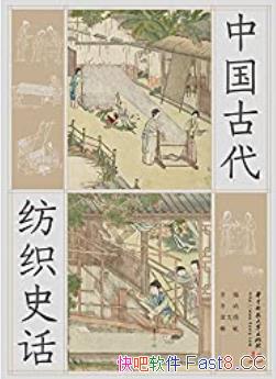 ���й��Ŵ���֯ʷ����/�ԹŴ���֯����������ǳ���Ľ��/epub+mobi+azw3