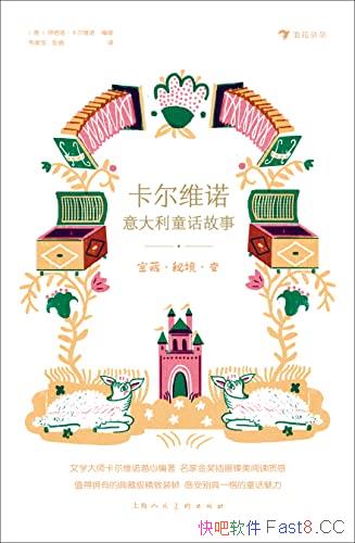 �����ء��ؾ����䡷/����άŵ�����ͯ������/���˳�Ʒ/epub+mobi+azw3