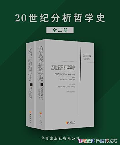 ��20���ͷ�����ѧʷ��ȫ����/˾����.��ķ˹/��ѧϵ�̲�/epub+mobi+azw3