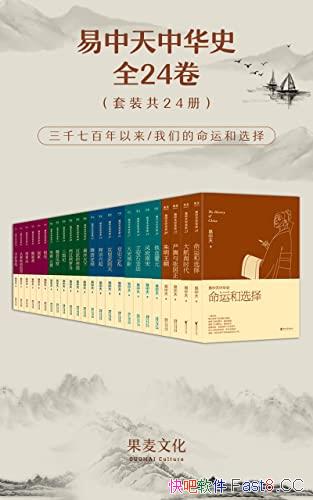 ���������л�ʷ��ȫ24��/�������װ/�ۼ�����700���/epub+mobi+azw3