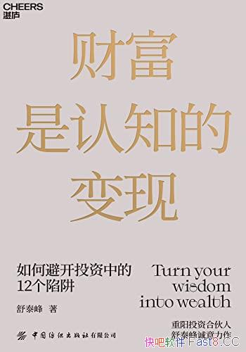 ���Ƹ�����֪�ı��֡���̩��/����ܿ�Ͷ���е�12������/epub+mobi+azw3