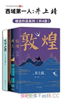 �����Ͼ���Ʒϵ�С�ȫ�°�4��/�����һ��/�޽����Ĵ��/epub+mobi+azw3