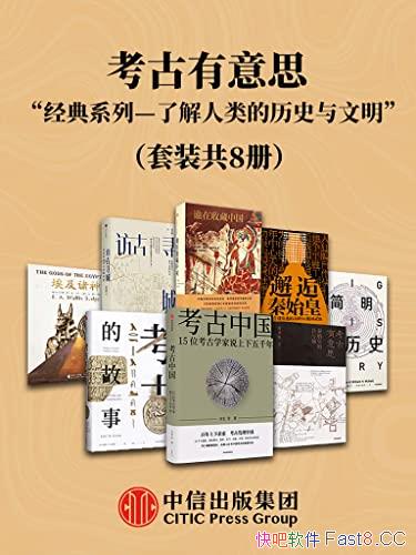 ����������˼����װ��8��/�˽⿼��ѧ���������ʷϵ��/epub+mobi+azw3
