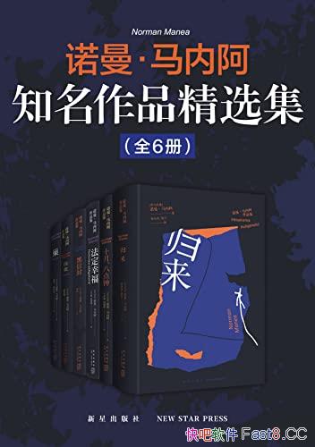 ��ŵ��.���ڰ�֪����Ʒ��ѡ����ȫ6��/��˰�ɪ��Ž�/epub+mobi+azw3