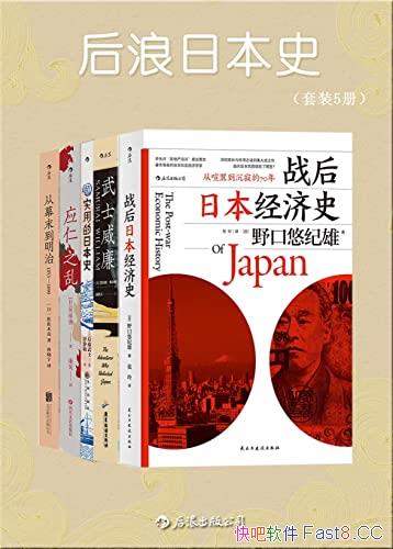 �������ձ�ʷ����װ��5��/��Ʒȫ�������ձ��ķḻ����/epub+mobi+azw3
