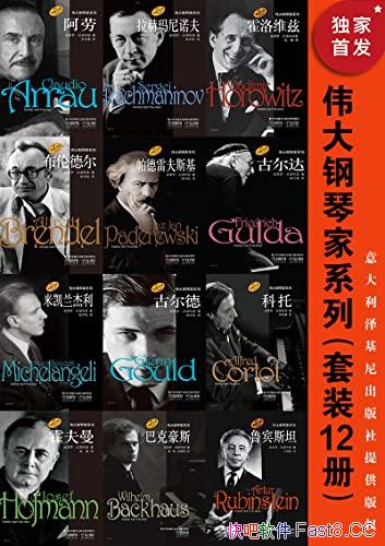��ΰ����ټ�ϵ�С���װ12��/���Ϻ����ֳ�����Ȩ������/epub+mobi+azw3