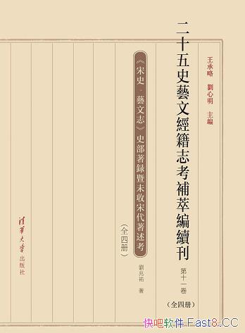 ����ʮ��ʷ���ľ���־�����ͱࡷ��11��/�廪��ѧ������/epub+mobi+azw3