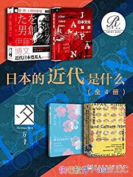 ���ձ��Ľ�����ʲô��ȫ4��/չ���ձ���������ͨʶ��Ʒ/epub+mobi+azw3