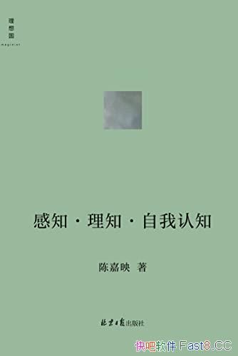 ����֪.��֪.������֪���¼�ӳ/��ͨ���׶�����������ѧ/epub+mobi+azw3