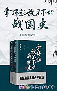 ���õ���Ų��µ�ս��ʷ����װ��2��/�������߷���Ұ��/epub+mobi+azw3