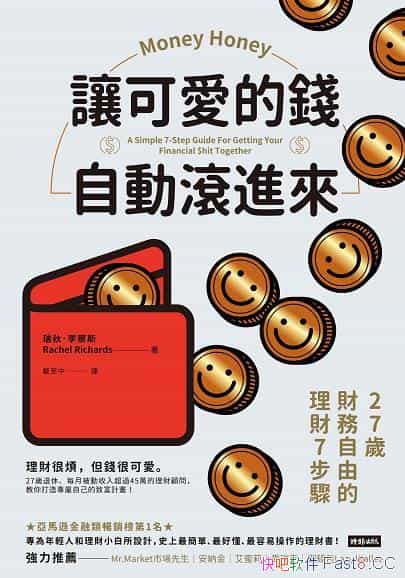 ���ÿɰ���Ǯ�Զ���������/27���ܲ������ɵ�����7����/epub+mobi+azw3
