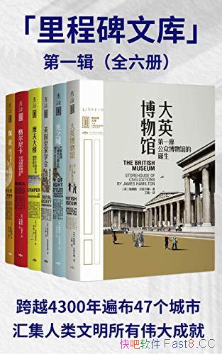 ����̱��Ŀ��1-3����ȫ17��/�ֺ��ȫ���Ļ�ʷ��̱�/epub+mobi+azw3