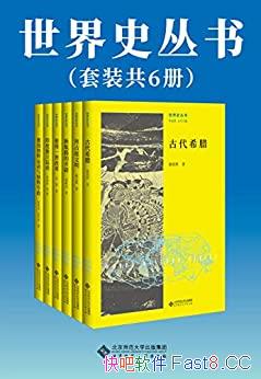 ������ʷ���顷��װ��6��/��չ��Ұ��ߴ�������ʷ����/epub+mobi+azw3
