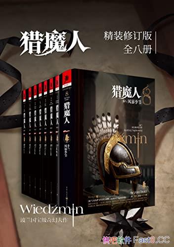 ����ħ�ˡ�ȫ�˾�/������һ���������˺ͼ�ͥ��ʷʫ����/epub+mobi+azw3