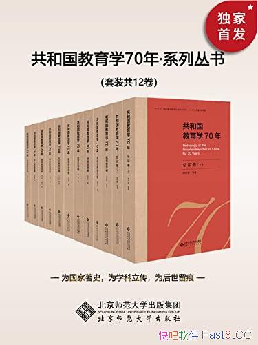 �����͹�����ѧ70�꡷��װ12��/�й�����ѧʷʫ������/epub+mobi+azw3
