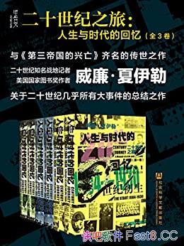 ����ʮ����֮�ã�������ʱ���Ļ��䡷ȫ3��/�׹���ϵ��/epub+mobi+azw3