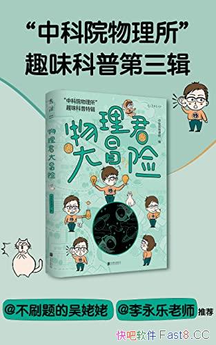 ����������ð�ա��п�Ժ������/Ȥζ����֪ʶ�����ؼ�/epub+mobi+azw3