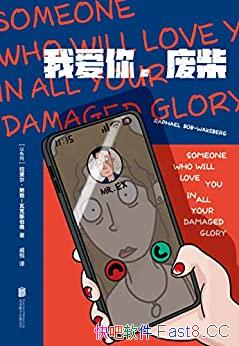 ���Ұ��㣬�ϲ�/18��������Ů�మ�Ĺ���/��ƪС˵��/epub+mobi+azw3