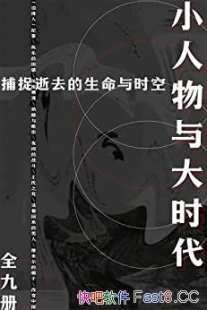 ��С�������ʱ����ȫ9��/�����㲶׽��ȥ��������ʱ��/epub+mobi+azw3