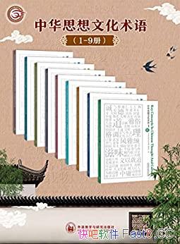 ���л�˼���Ļ�����1-9����/��Ӣ����/����л����徫��/epub+mobi+azw3