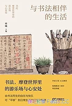 �����鷨�����������/�Ӽ��ɵ��ķ�,�ӱ�ī������/epub+mobi+azw3