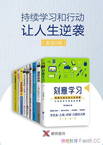 ������ѧϰ���ж���������Ϯ����װ9��/������������Ȩ/epub+mobi+azw3